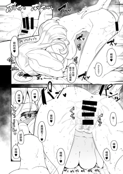 Page 7 of sweet make out