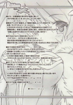 Page 20 of Ribbon_xx