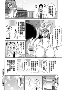 Page 106 of Iede Onna o Hirottara - When I picked up a runaway girl. + Melonbooks Gentei Tokuten   Otona no Iede Gojitsudan Sono Ato no Arisa to Akira