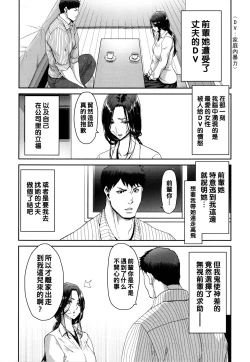Page 10 of Iede Onna o Hirottara - When I picked up a runaway girl. + Melonbooks Gentei Tokuten   Otona no Iede Gojitsudan Sono Ato no Arisa to Akira
