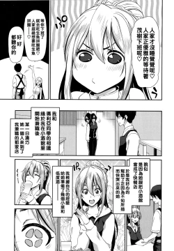 Page 133 of Iede Onna o Hirottara - When I picked up a runaway girl. + Melonbooks Gentei Tokuten   Otona no Iede Gojitsudan Sono Ato no Arisa to Akira