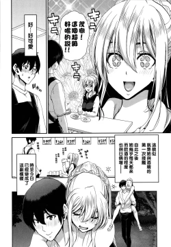 Page 134 of Iede Onna o Hirottara - When I picked up a runaway girl. + Melonbooks Gentei Tokuten   Otona no Iede Gojitsudan Sono Ato no Arisa to Akira