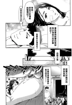 Page 17 of Iede Onna o Hirottara - When I picked up a runaway girl. + Melonbooks Gentei Tokuten   Otona no Iede Gojitsudan Sono Ato no Arisa to Akira
