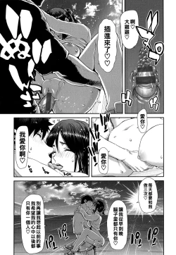 Page 75 of Iede Onna o Hirottara - When I picked up a runaway girl. + Melonbooks Gentei Tokuten   Otona no Iede Gojitsudan Sono Ato no Arisa to Akira