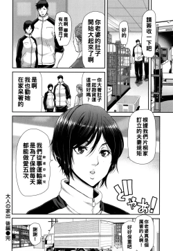 Page 82 of Iede Onna o Hirottara - When I picked up a runaway girl. + Melonbooks Gentei Tokuten   Otona no Iede Gojitsudan Sono Ato no Arisa to Akira