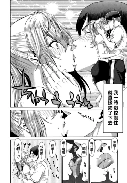 Page 88 of Iede Onna o Hirottara - When I picked up a runaway girl. + Melonbooks Gentei Tokuten   Otona no Iede Gojitsudan Sono Ato no Arisa to Akira