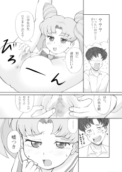 Page 11 of Petit Usagi