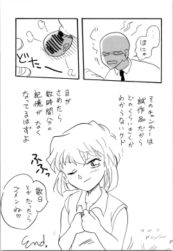 Page 36 of Natsuyasumi