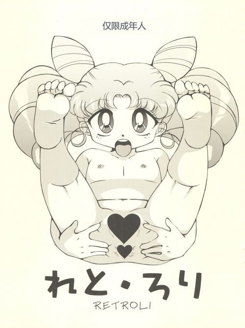 [Old School Academy (Amedama Akihito)] Retroli (Various) [Chinese]