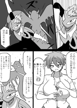 Page 6 of Don Den Ban Ch. 4