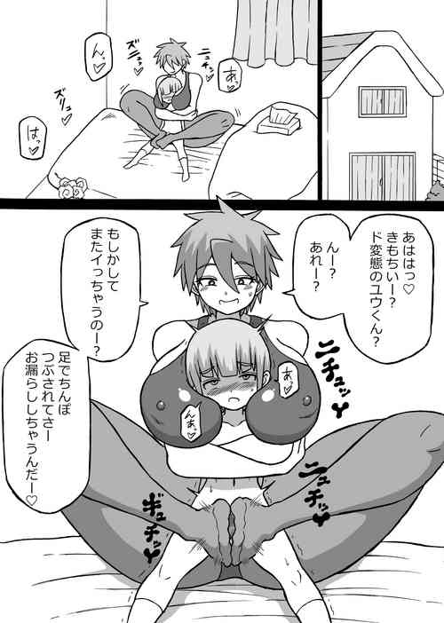 [Saga no Tame no Saga (Ratoo)] Don Den Ban Ch. 4