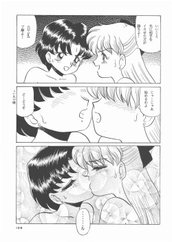 Page 103 of Gekkou 3