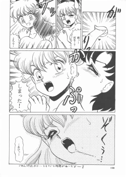 Page 106 of Gekkou 3