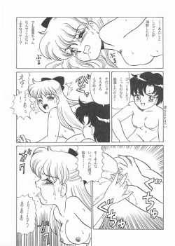 Page 109 of Gekkou 3