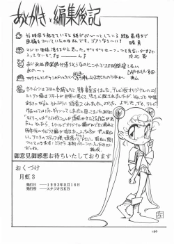 Page 118 of Gekkou 3