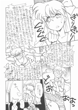 Page 32 of Gekkou 3