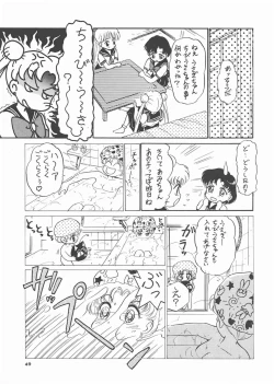 Page 47 of Gekkou 3