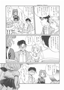 Page 7 of Gekkou 3