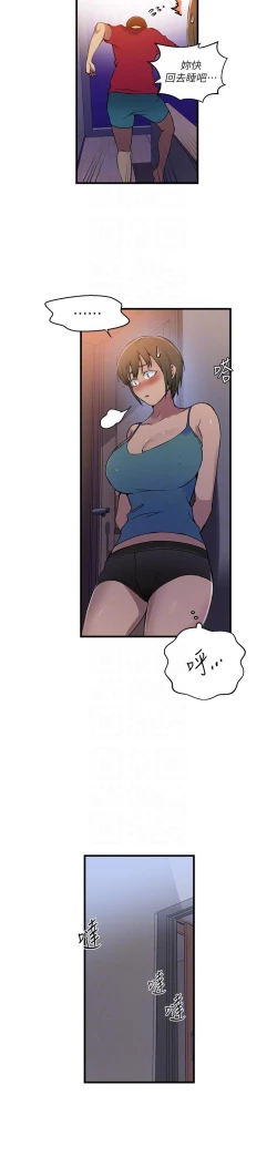 Page 10 of 秘密教学/The Class Of The Secret 181-200