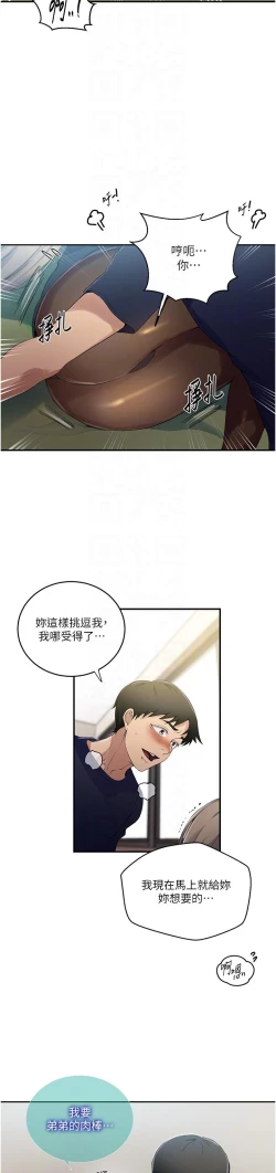 Page 129 of 秘密教学/The Class Of The Secret 181-200