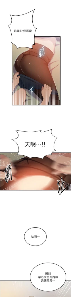 Page 131 of 秘密教学/The Class Of The Secret 181-200