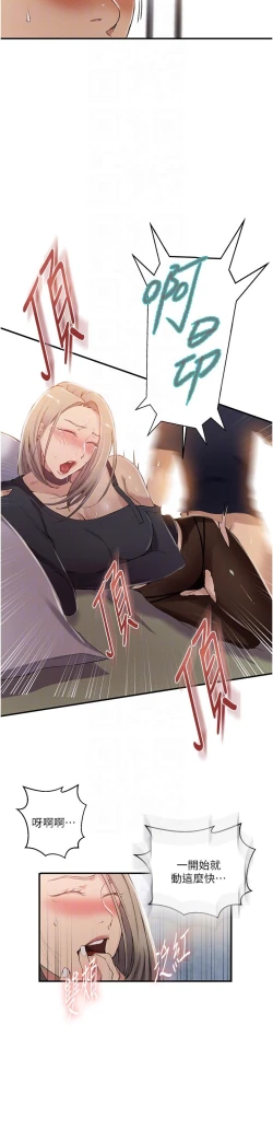 Page 134 of 秘密教学/The Class Of The Secret 181-200