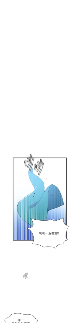 Page 13 of 秘密教学/The Class Of The Secret 181-200