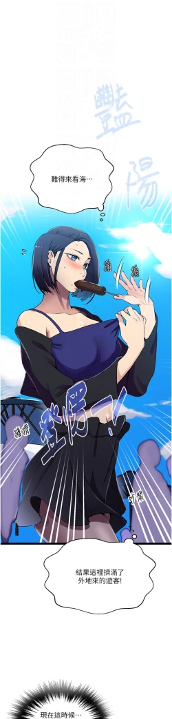 Page 142 of 秘密教学/The Class Of The Secret 181-200