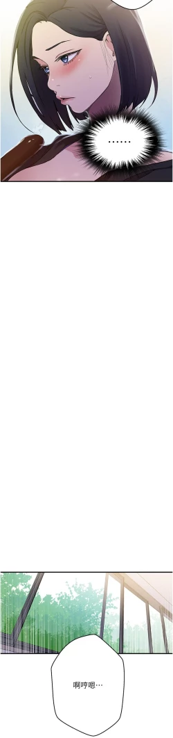 Page 148 of 秘密教学/The Class Of The Secret 181-200