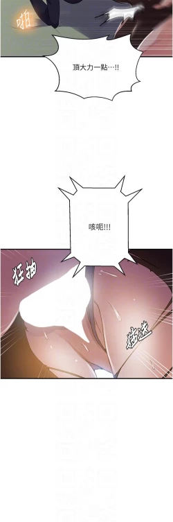 Page 150 of 秘密教学/The Class Of The Secret 181-200