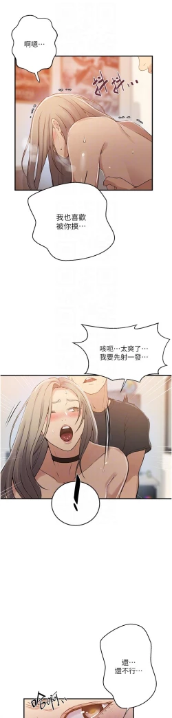 Page 154 of 秘密教学/The Class Of The Secret 181-200