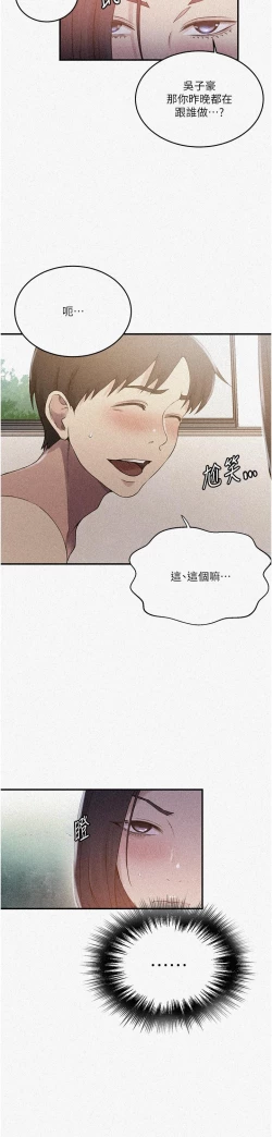 Page 173 of 秘密教学/The Class Of The Secret 181-200