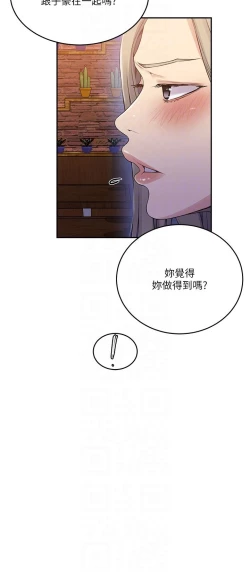 Page 218 of 秘密教学/The Class Of The Secret 181-200