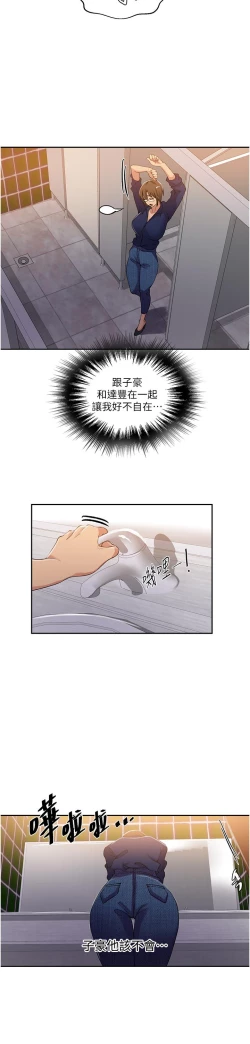 Page 227 of 秘密教学/The Class Of The Secret 181-200