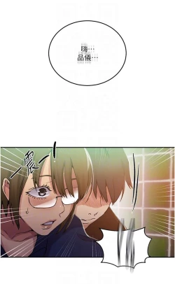 Page 228 of 秘密教学/The Class Of The Secret 181-200