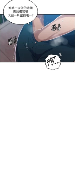 Page 238 of 秘密教学/The Class Of The Secret 181-200