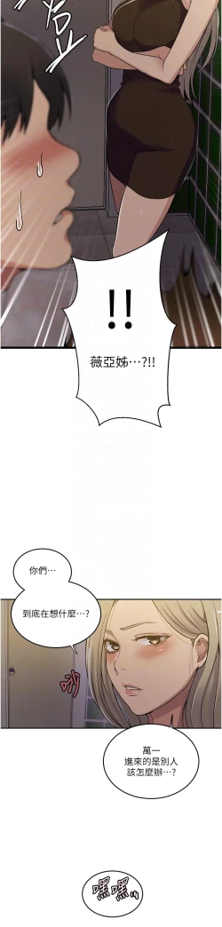 Page 254 of 秘密教学/The Class Of The Secret 181-200