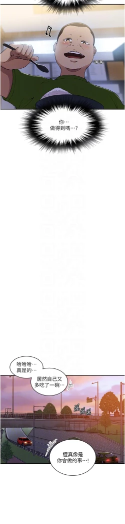 Page 280 of 秘密教学/The Class Of The Secret 181-200