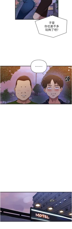 Page 282 of 秘密教学/The Class Of The Secret 181-200