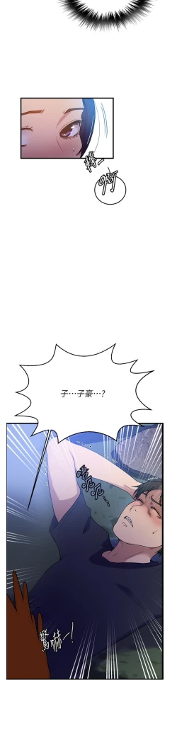 Page 29 of 秘密教学/The Class Of The Secret 181-200