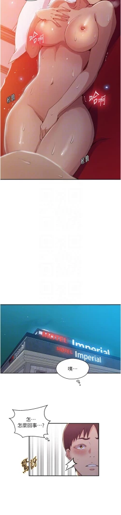 Page 317 of 秘密教学/The Class Of The Secret 181-200