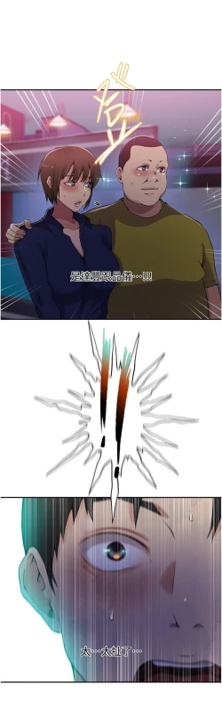 Page 318 of 秘密教学/The Class Of The Secret 181-200