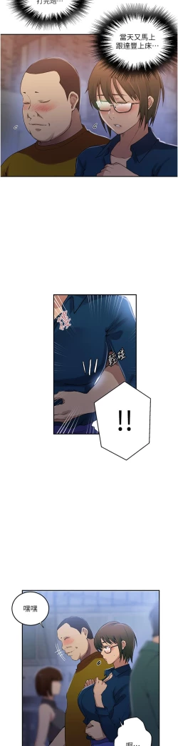 Page 324 of 秘密教学/The Class Of The Secret 181-200