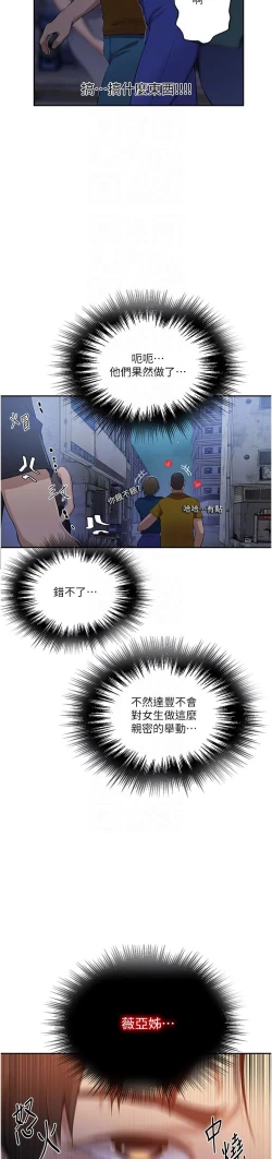 Page 325 of 秘密教学/The Class Of The Secret 181-200