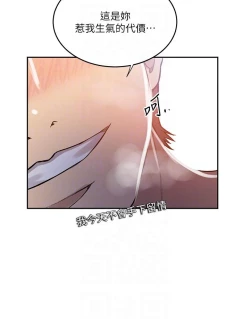 Page 347 of 秘密教学/The Class Of The Secret 181-200