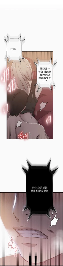 Page 353 of 秘密教学/The Class Of The Secret 181-200