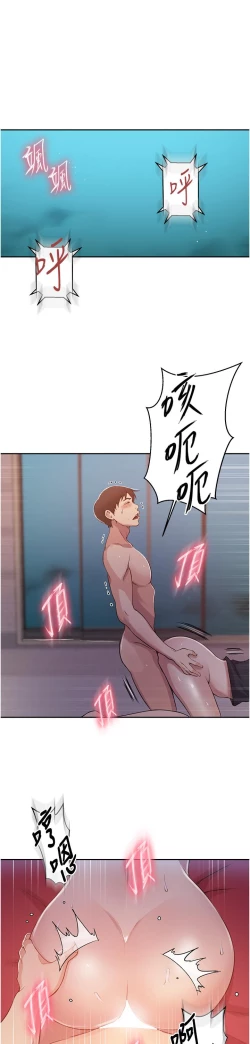 Page 356 of 秘密教学/The Class Of The Secret 181-200