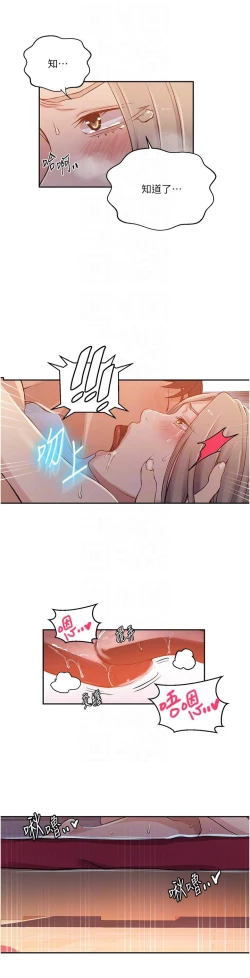 Page 370 of 秘密教学/The Class Of The Secret 181-200