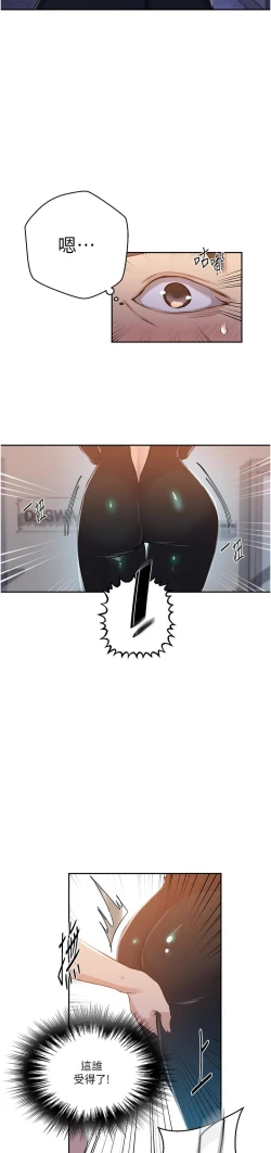 Page 389 of 秘密教学/The Class Of The Secret 181-200