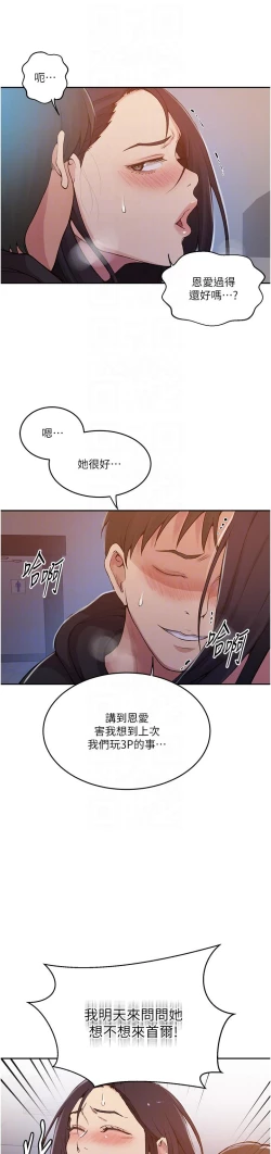 Page 406 of 秘密教学/The Class Of The Secret 181-200